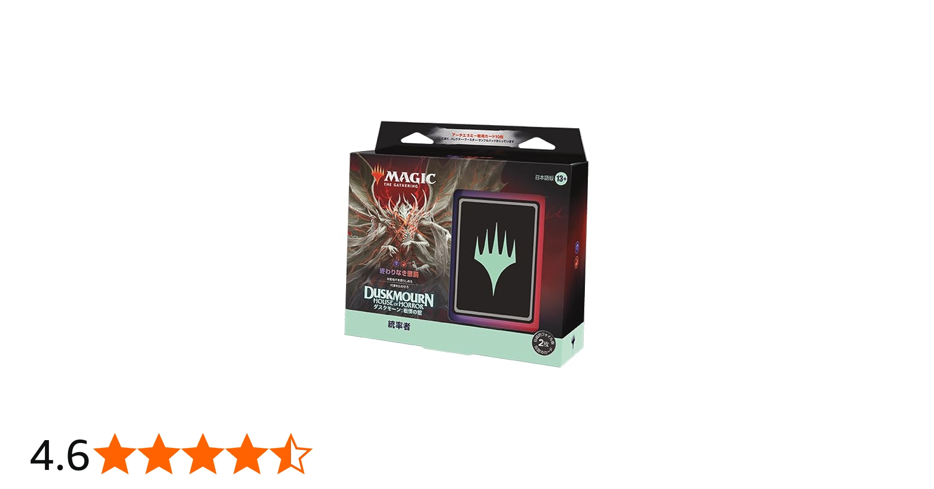 Amazon.co.jp: マジック:ザ・ギャザリング ダスクモーン:戦慄の館 統率