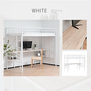 Amazon｜ロフトベッド システムベット シングル デスク付き ラック棚