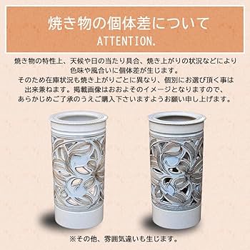 Amazon｜信楽焼 白唐草透かし彫り傘立て しがらき焼 笠立て 陶器