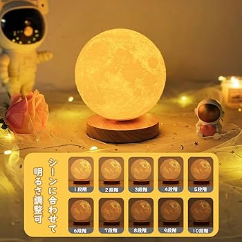 Amazon.co.jp : 月ライト 回転式 16色切り替え テーブルランプ ベッド