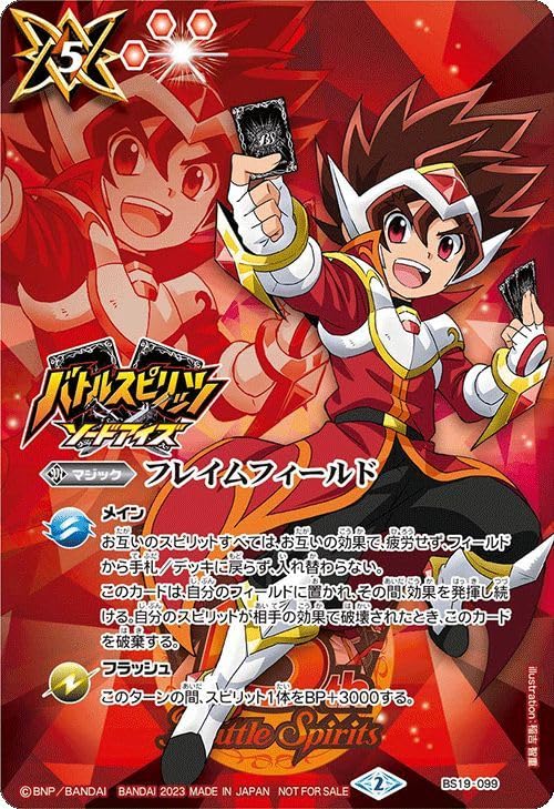 Amazon | バトルスピリッツ フレイムフィールド(「ツルギ・タテワキ