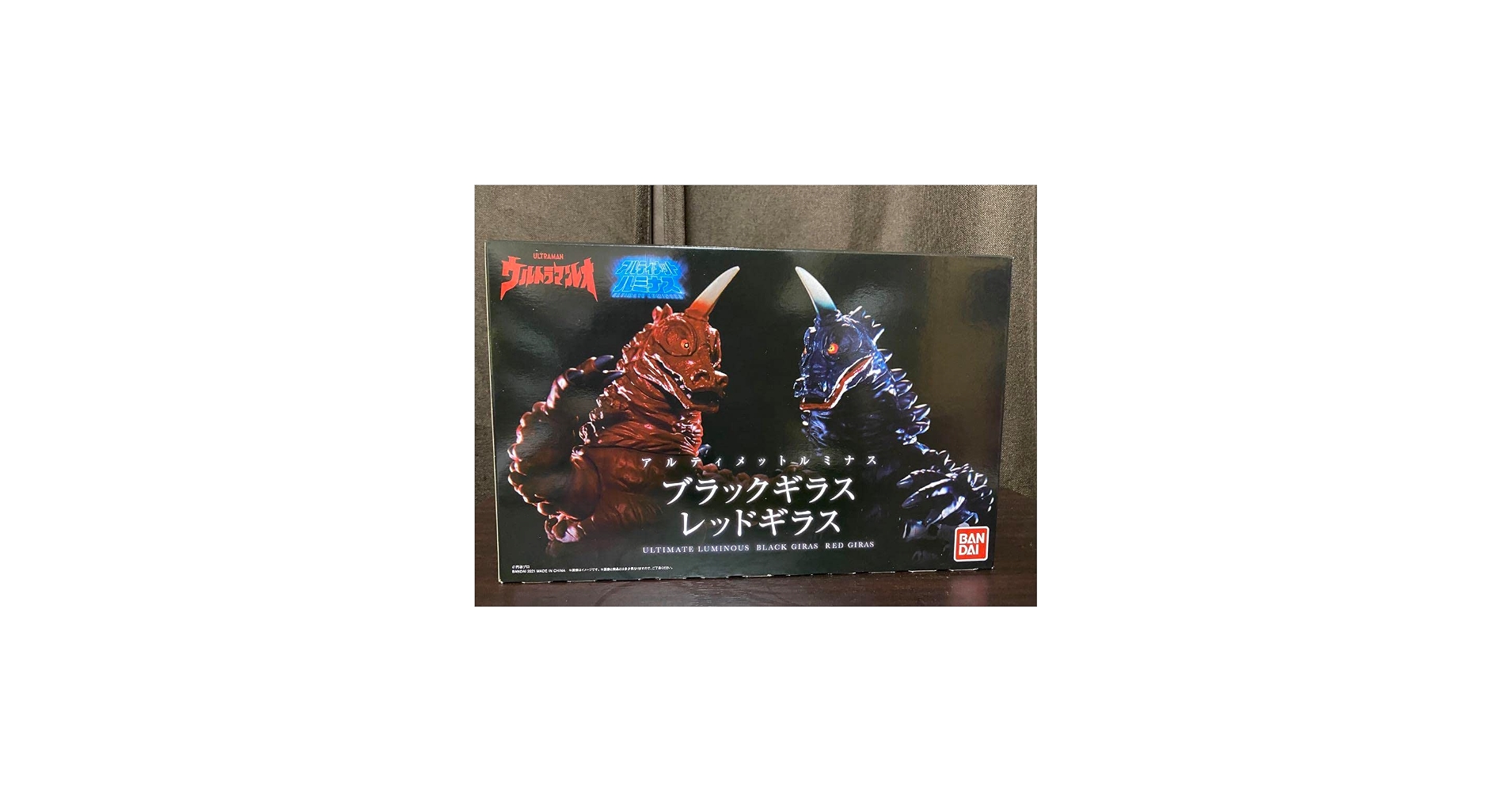 Amazon.co.jp: アルティメットルミナス ブラックギラスレッドギラス
