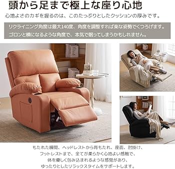 Amazon.co.jp: 電動リクライニングソファ ソファ 1人掛け