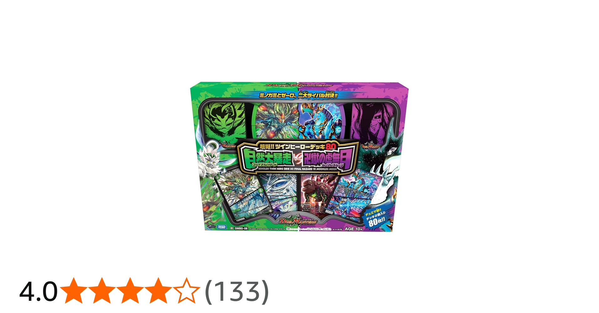 Amazon.co.jp: デュエル・マスターズ TCG DMBD-08 超誕!! ツイン