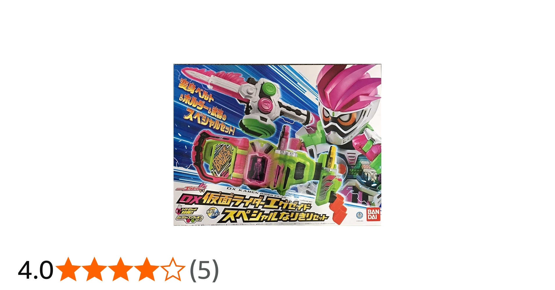 Amazon.co.jp: BANDAI DX仮面ライダーエグゼイド スペシャルなりきり