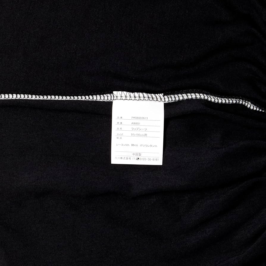 Amazon｜nishikawa 【 西川 】 [エアー] 専用 ラップシーツ シングル