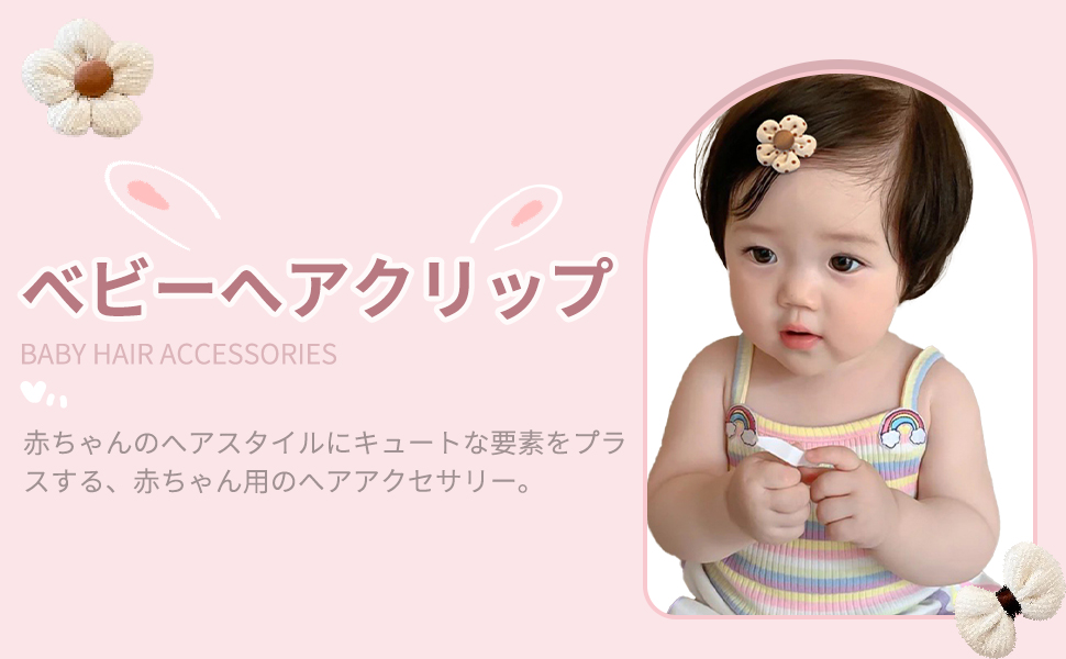 Amazon.co.jp: 10個セット ベビー ヘアクリップ 赤ちゃん 子供用