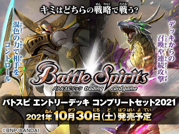 Amazon.co.jp: 【Amazon.co.jp限定】バンダイ (BANDAI) バトスピ