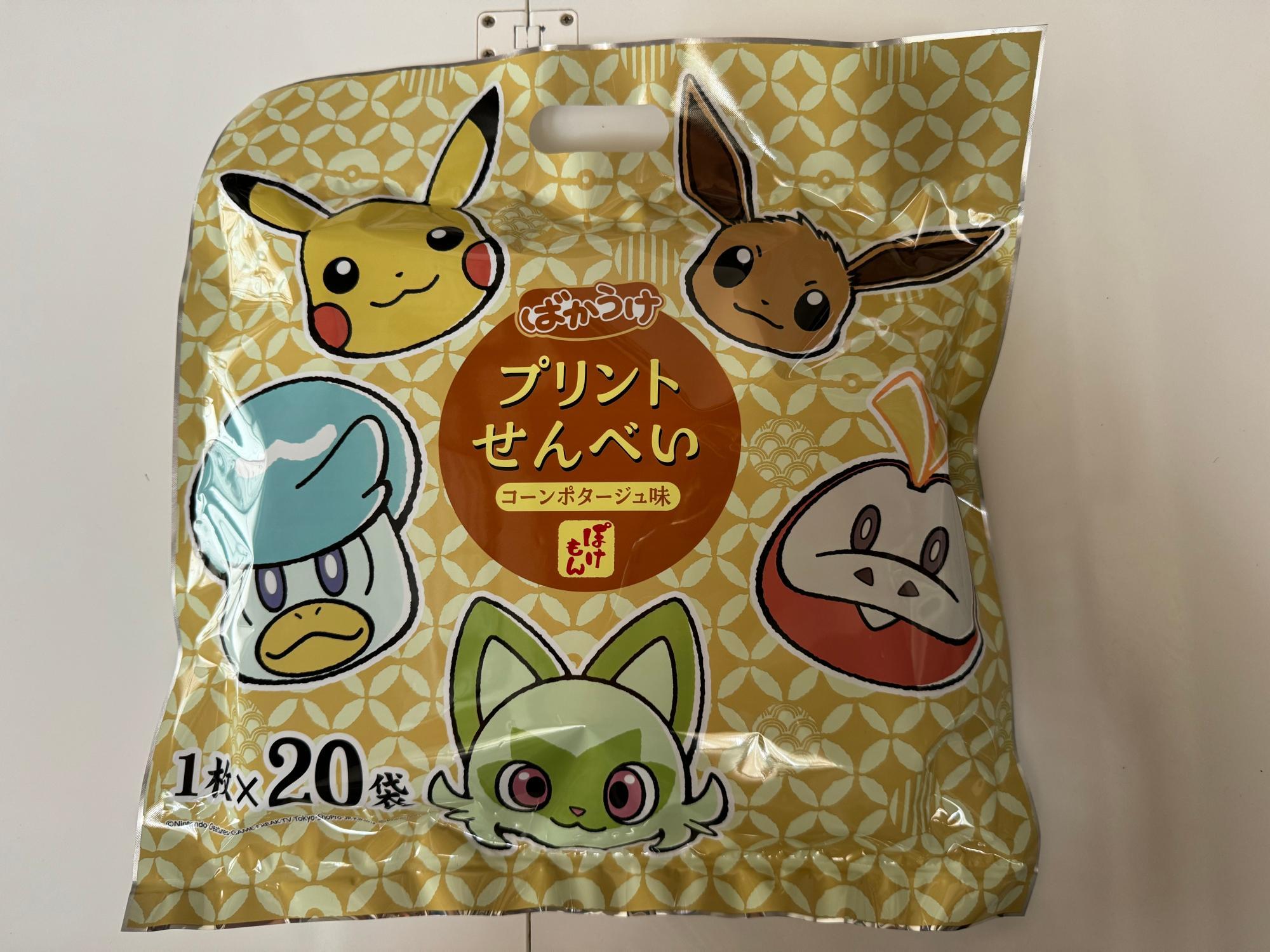 限定！ばかうけのポケモンプリントせんべい！【新潟駅】（ダイス