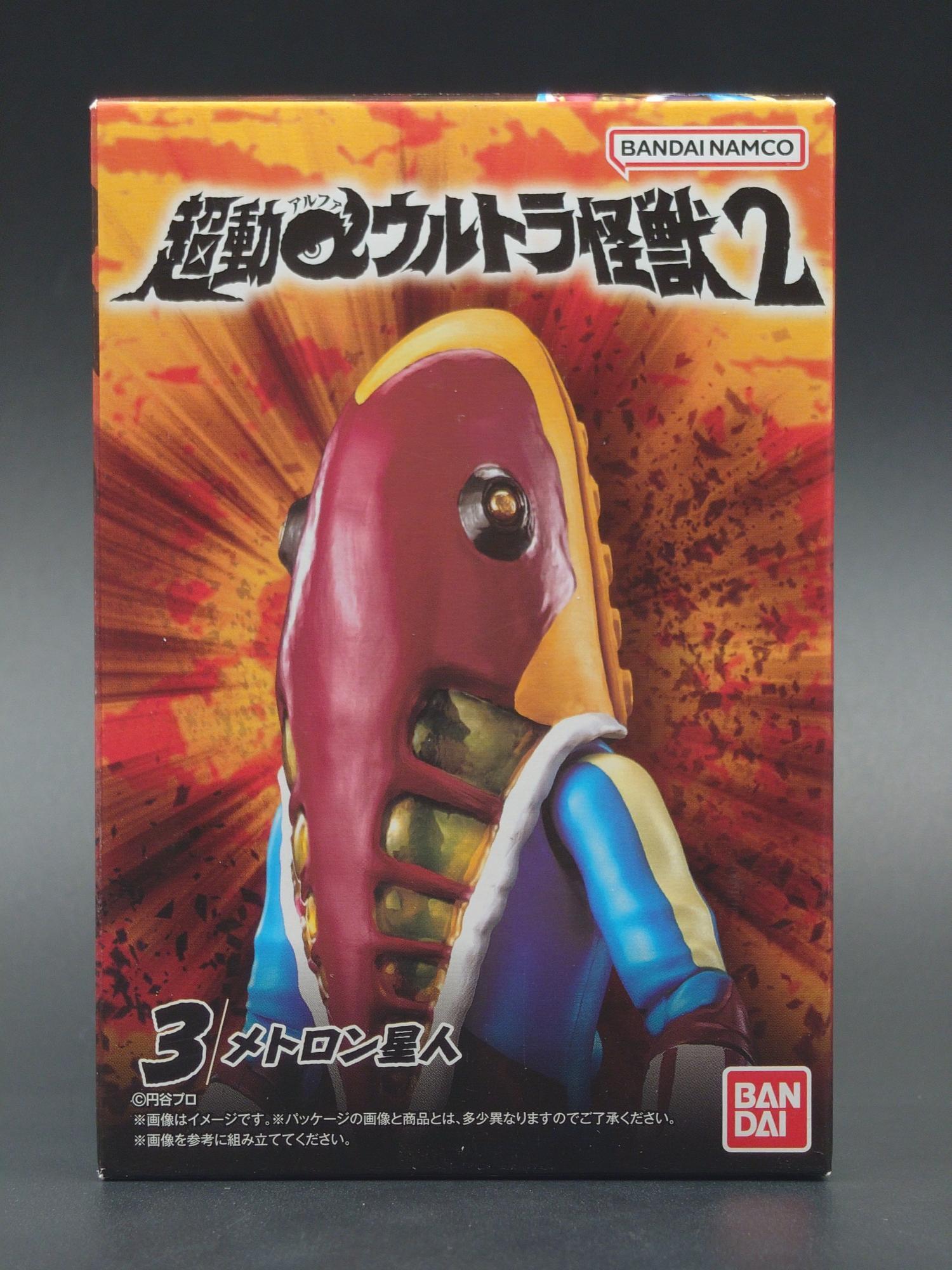 超動αウルトラ怪獣2 メトロン星人】食玩フィギュアレビュー♪超動