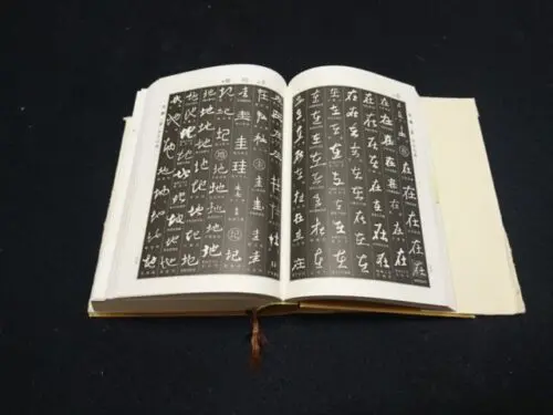 書道家必須の書道大字典、他字書類 | 藤井碧峰｜正統派書道家