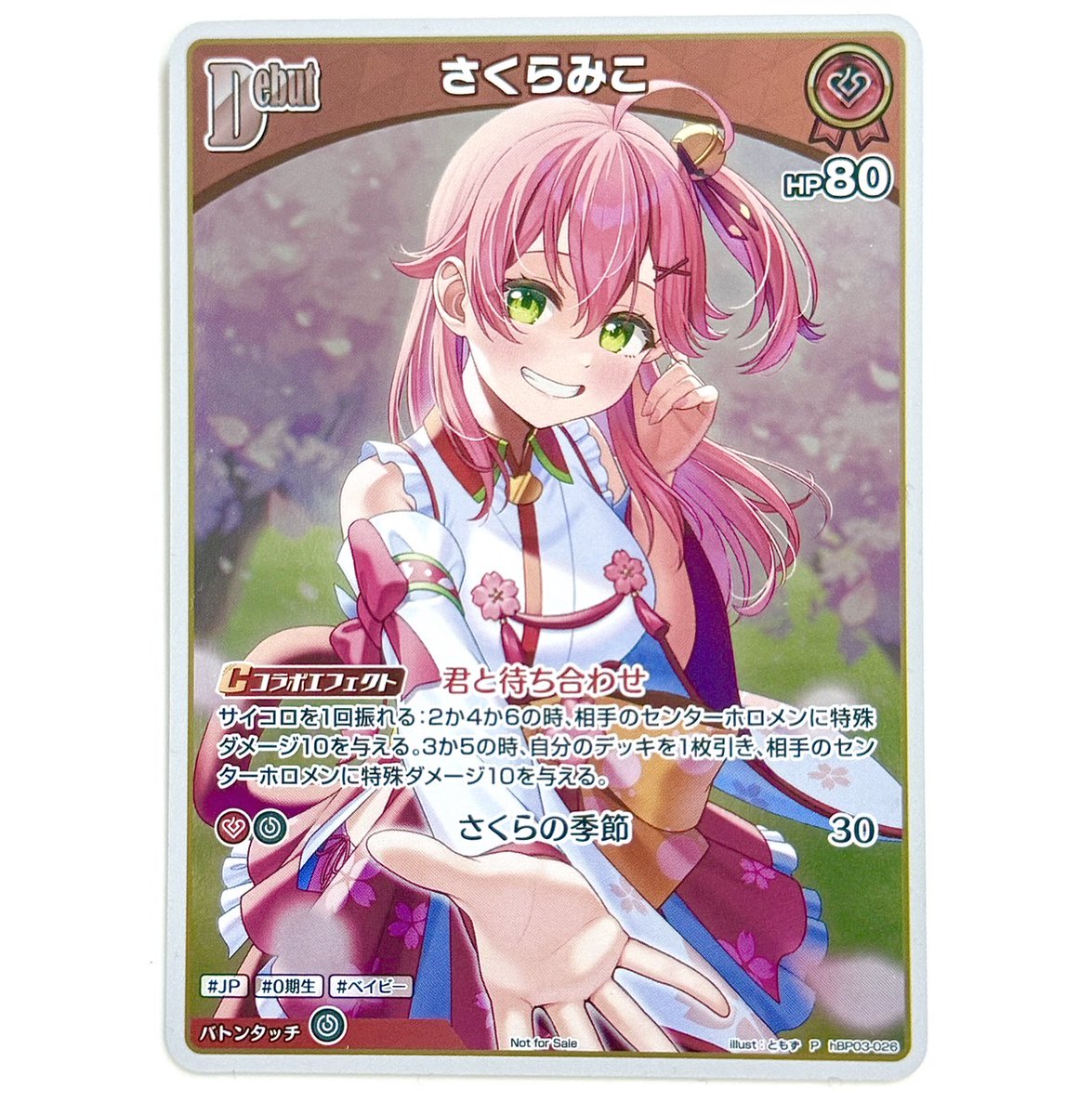Vジャンプ 5月特大号 明日3月19日発売
