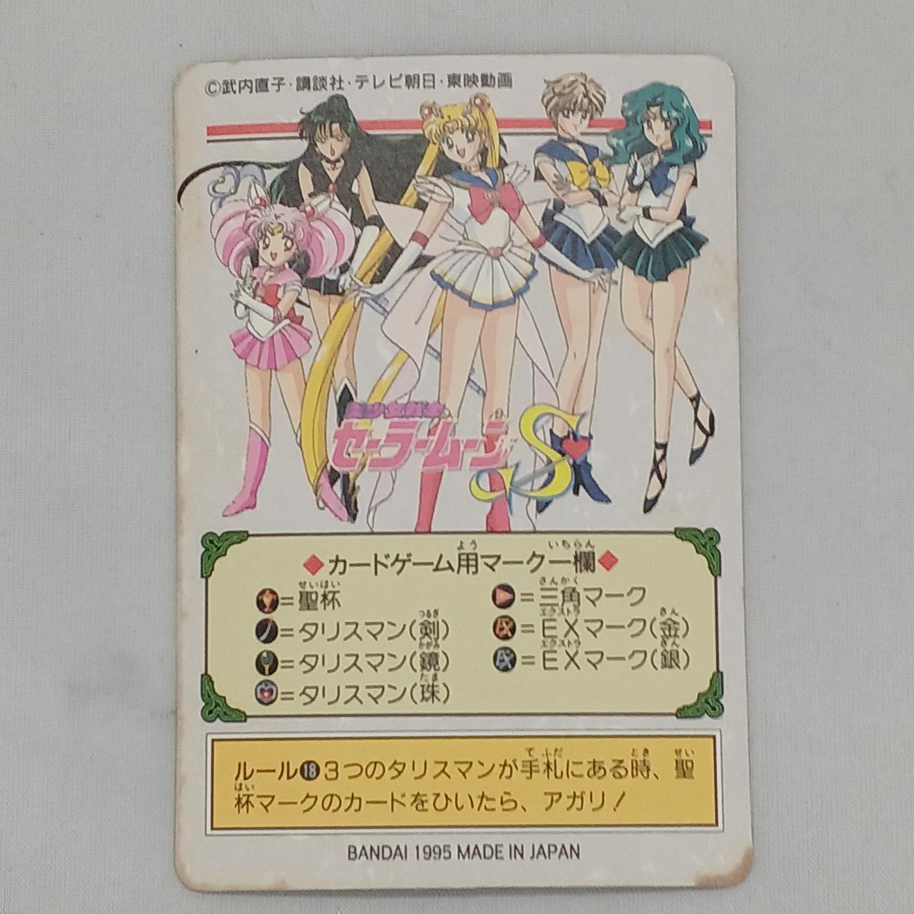 バンダイ(BANDAI)|美少女戦士セーラームーンS カード|【ハードオフ公式