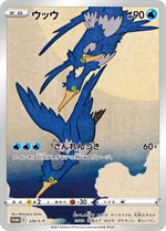 227/S-P ピカチュウ： ポケモン切手BOX～ポケモンカードゲーム 見返り