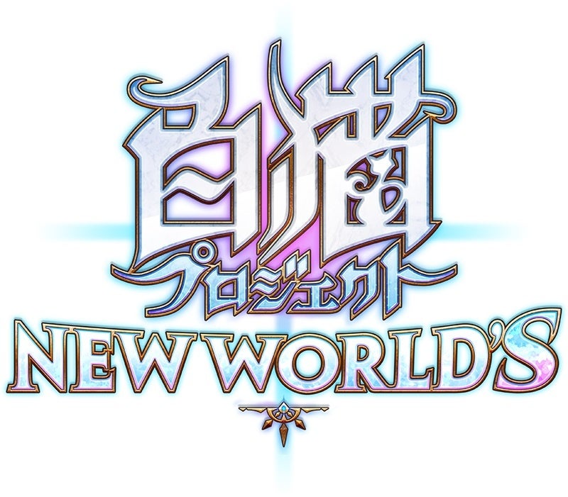 白猫×ドンキ福袋2026！限定グッズやメタルポスターも | GamePress AI
