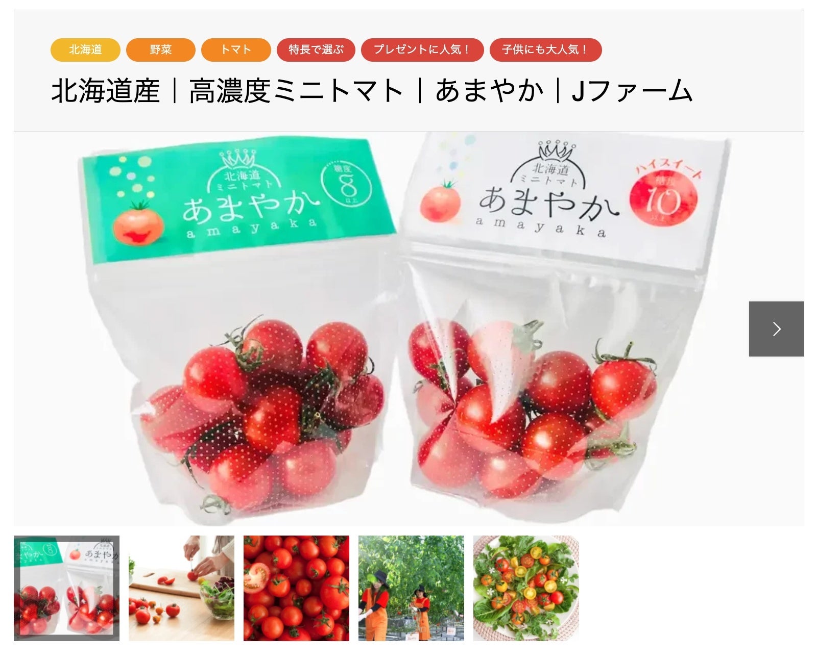 青果品PRポータルサイト】『みんなの青果』月イチプレゼント企画！今月