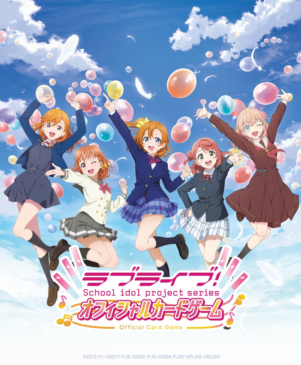 ラブライブ！シリーズ オフィシャルカードゲーム」のゲームルールや