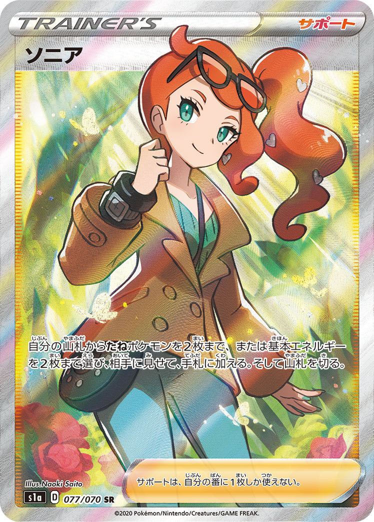 ポケモンカード サポートSR 買取ります！ 1枚の通販 かさき