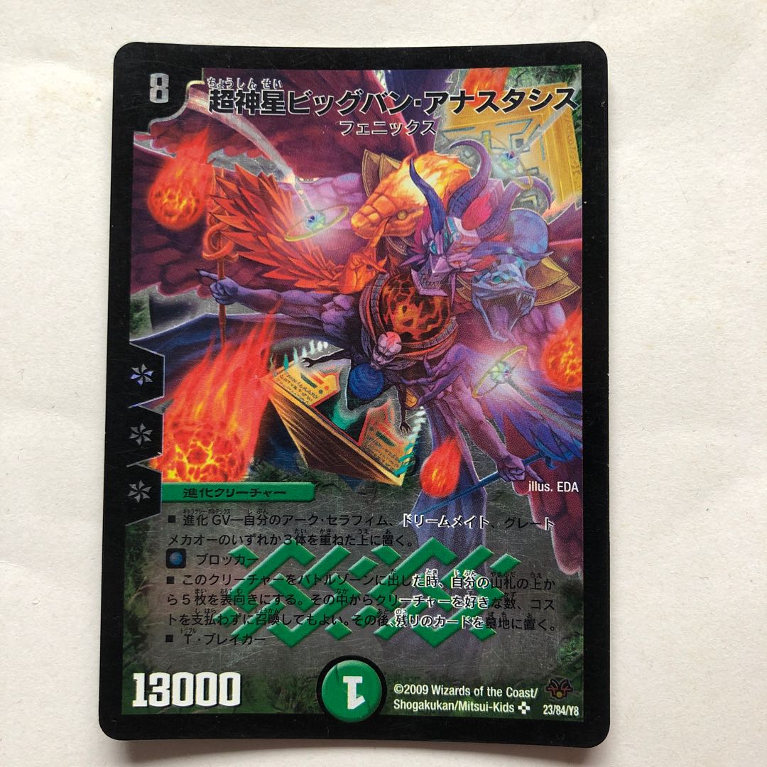 超神星ビッグバン・アナスタシス 1枚の通販 TARO（367972383） | magi