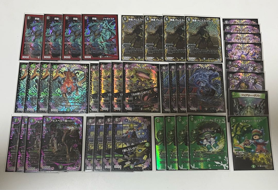 CS優勝構築】黒緑アビス【微高レートデッキ】＋改造パーツ22枚 22枚の