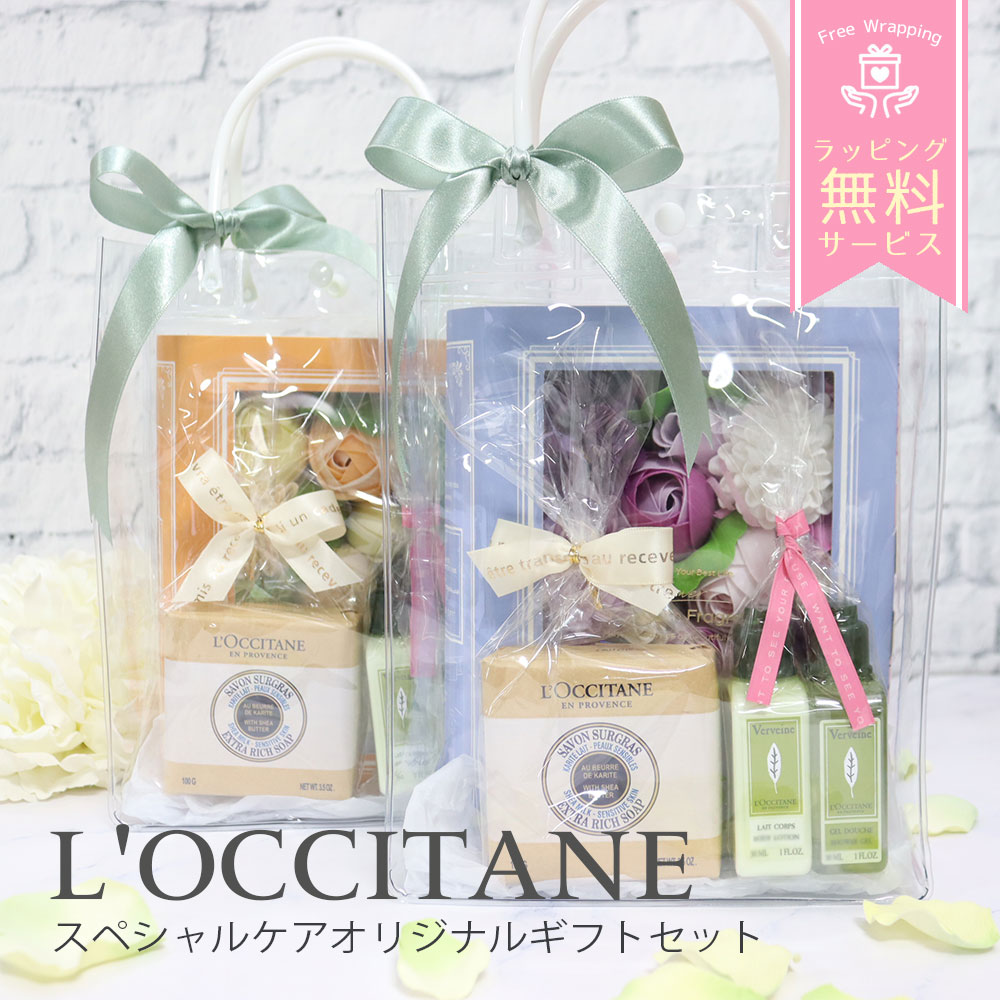 楽天市場】ロクシタン ギフトセット ハンドクリーム シャワージェル
