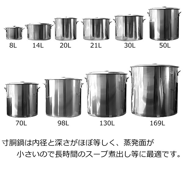 寸胴鍋 大型 寸胴 鍋 50l ステンレス 調理器具 業務用 ステンレス鍋
