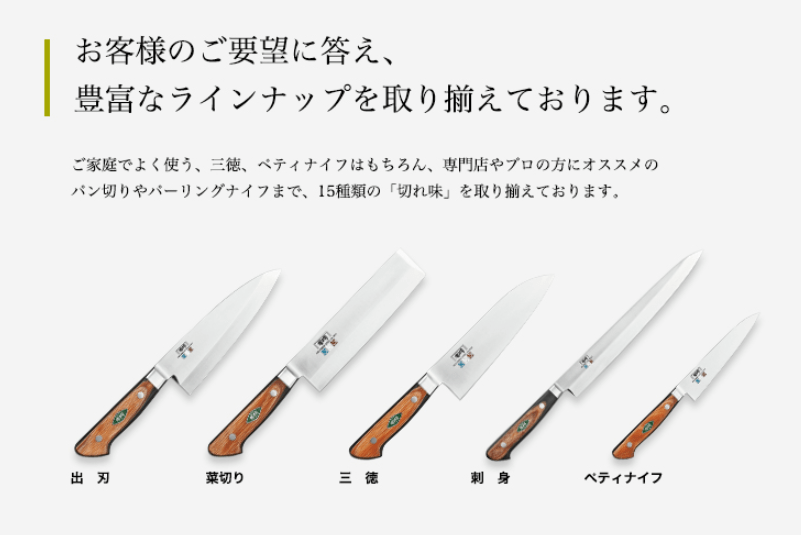 堺刀司MXMシリーズ 三徳庖丁 170mm:堺刀司通販｜JRE MALL