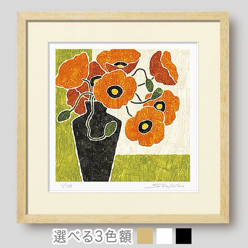 油絵 菅家令子 絵 絵画 インテリア 額付(黒) uF6-110302 花 油絵 菅家