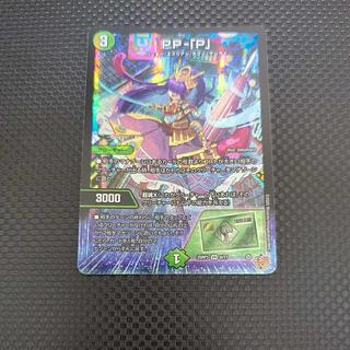 パンドラプリンセス」の激安通販 | magi