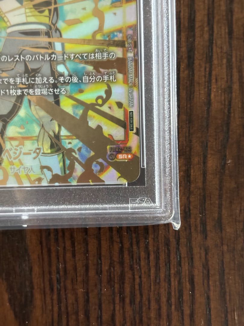 PSA10】ベジータ パラレル 金文字 CSプロモ PROMO FB02-133 1枚の通販