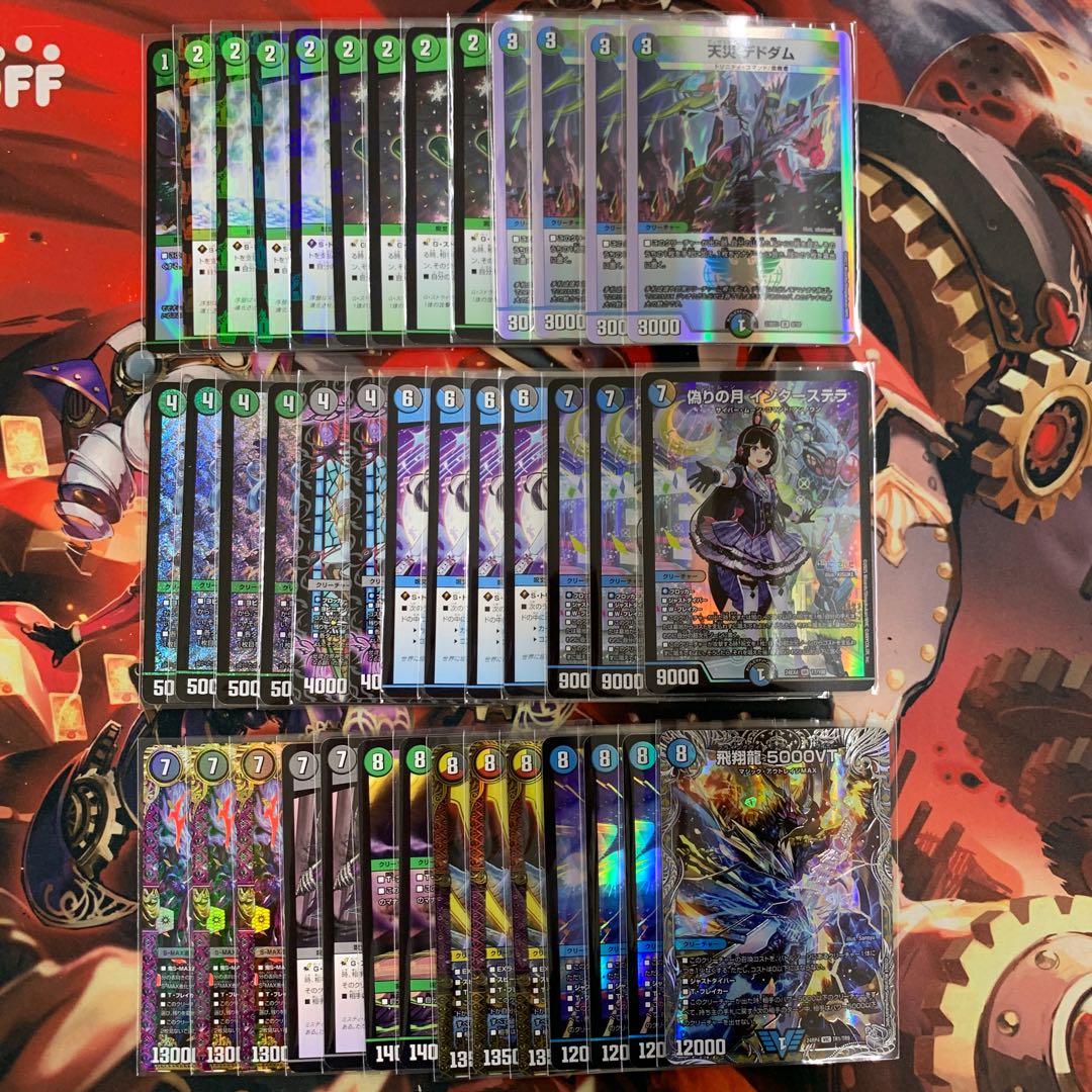 アナカラーインターステラ デッキ アナカラーインターステラデッキ