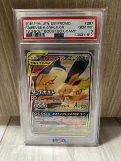 イーブイ＆カビゴンGX psa10」の激安通販 | magi