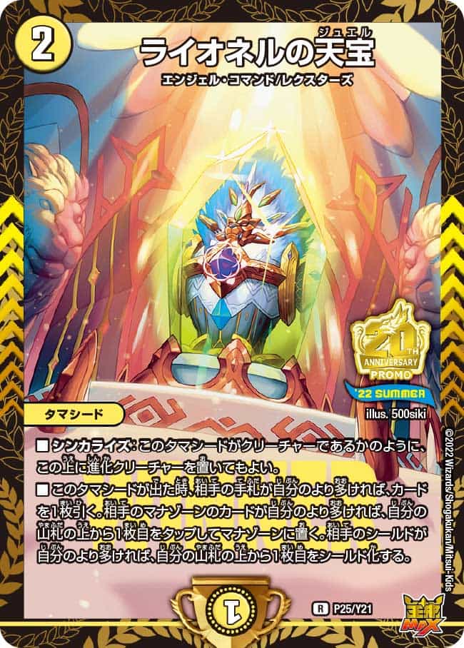 流星のガイアッシュ・カイザー プロモ ガイアッシュカイザー プロモ