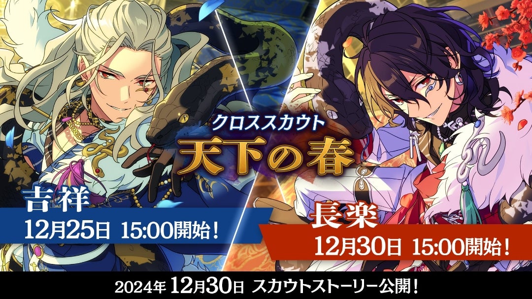スカウト！天下の春 | ☆jurin☆のBlog