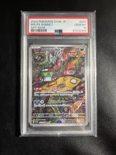 2026年最新】アラブルタケ ar psa10の人気アイテム - メルカリ