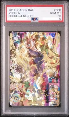 2026年最新】H4-sec ベジータ psa10の人気アイテム - メルカリ