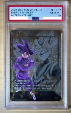 2026年最新】ゴクウブラック psa10の人気アイテム - メルカリ