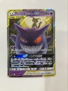 2026年最新】ゲンガー&ミミッキュgx hrの人気アイテム - メルカリ