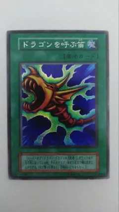 2026年最新】ドラゴンを呼ぶ笛 シークレットの人気アイテム - メルカリ