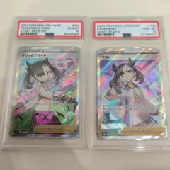 2026年最新】マリィのプライド psa9の人気アイテム - メルカリ