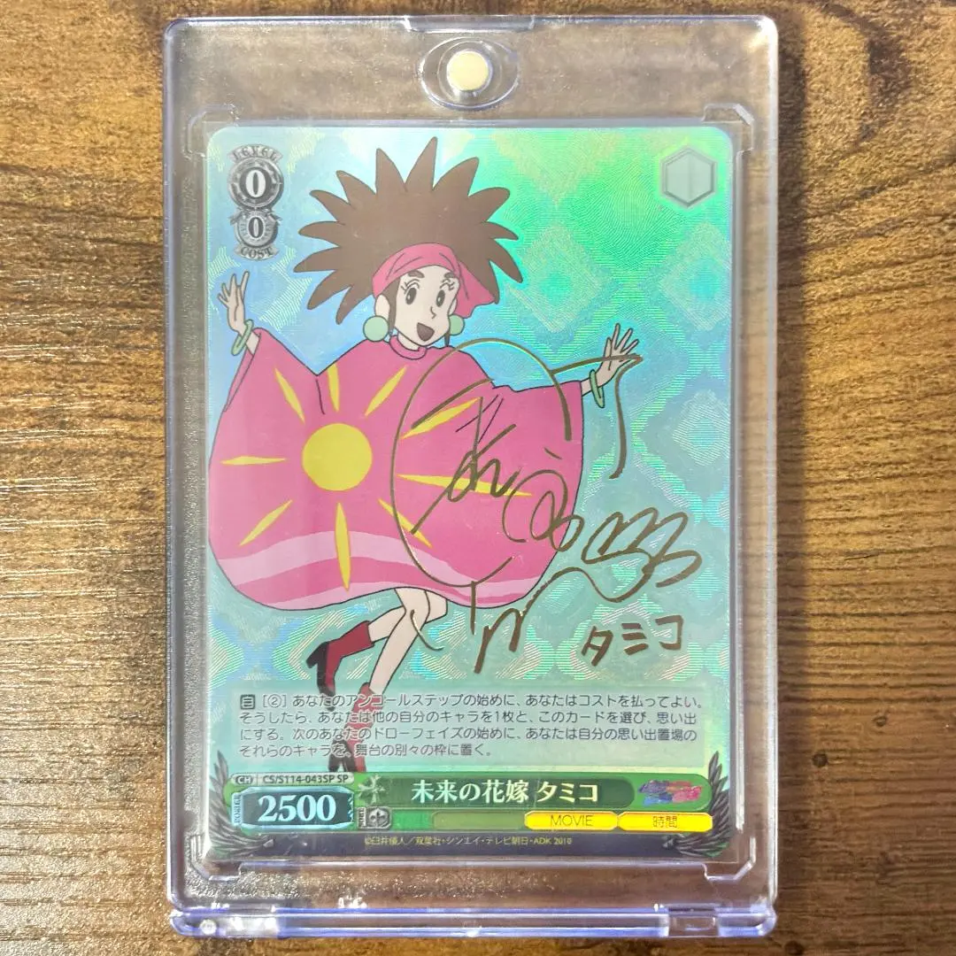 2026年最新】クレヨンしんちゃん ヴァイス サインの人気アイテム