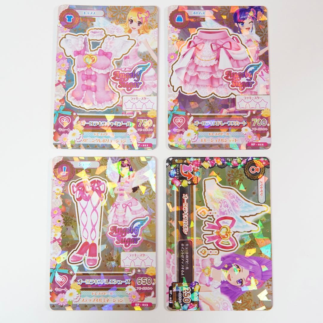 アイカツ　オーロラキスコーデ　エンジェリーシュガーコレクション Amazon.co.jp: 2929オーロラキスコーデセット アイカツ エンジェリー