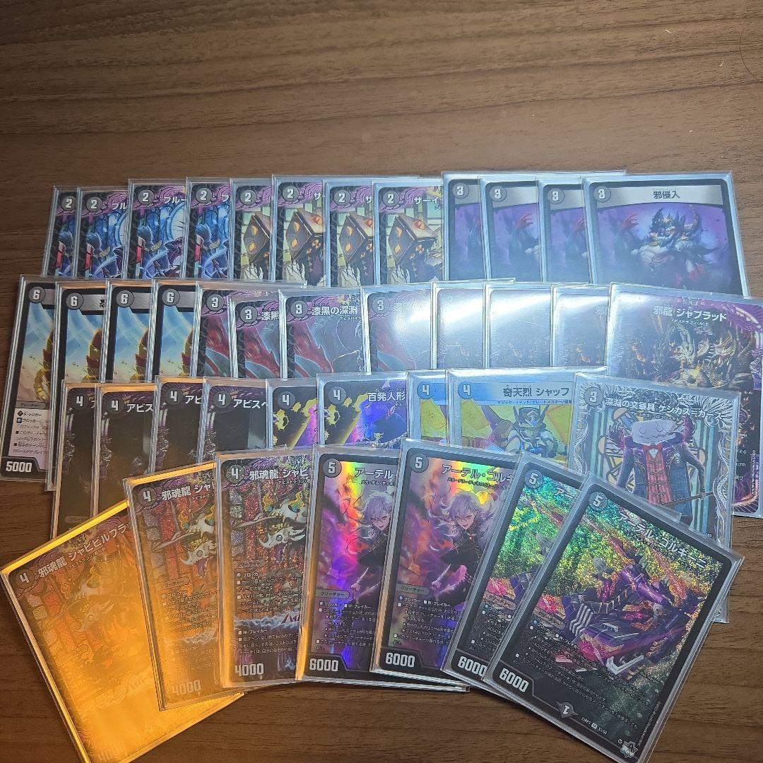 黒単アビス　デュエマ　デュエル・マスターズ　デッキ 2024 黒単アビス】 優勝デッキレシピ【オリジナル】 | デュエル