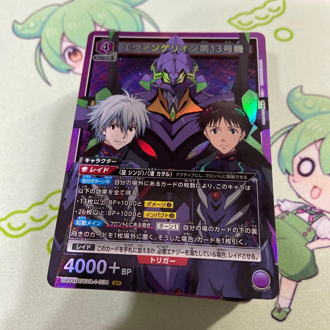 ユニアリ エヴァンゲリオン 碇シンジ 渚カヲル 13号機 デッキ 調整