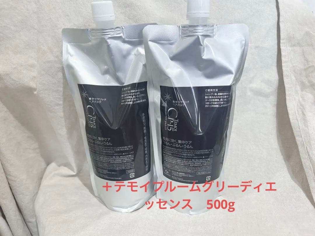 TEMOI テモイ コンセントレートヘアパック15 詰め替用 700ml 2本 テモイ コンセントレートヘアパック15 – AQUSH GROUP