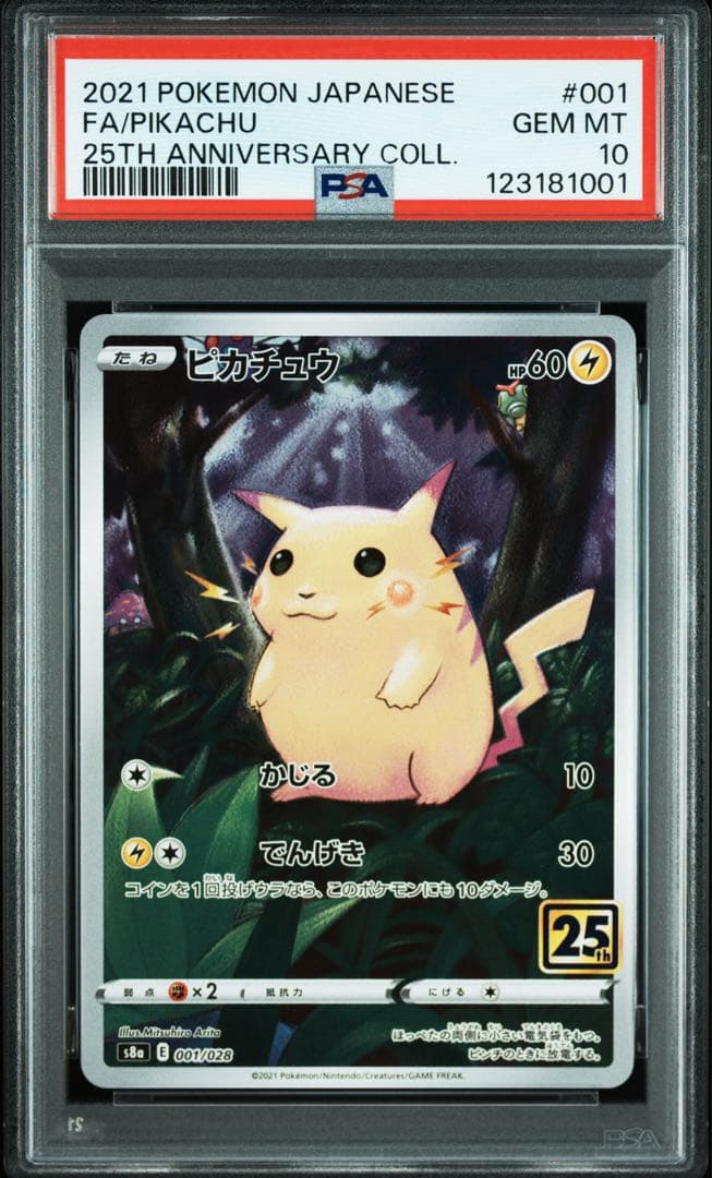 【PSA10】ピカチュウ S8a 25th ANNIVERSARY COL PSA 10 Pikachu Reverse Holo 001/028 S8a 25th Anniversary Japanese