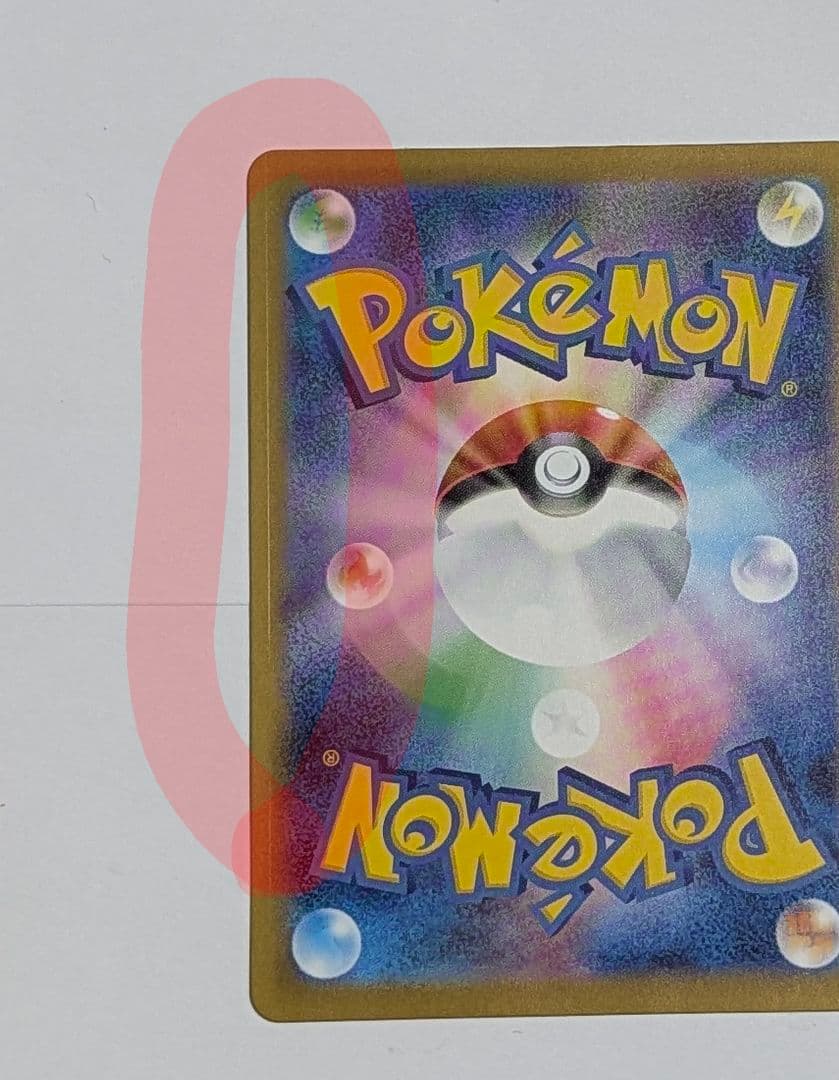 ポケモンカード ボスの指令 SR 760/142 - メルカリ