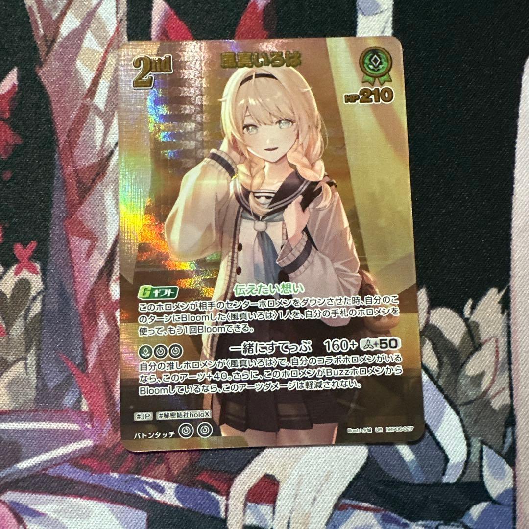 ホロライブカードゲーム　アヤカシヴァーミリオン　風真いろは UR hololive OFFICIAL CARD GAME アヤカシヴァーミリオン 風真いろは(OSR