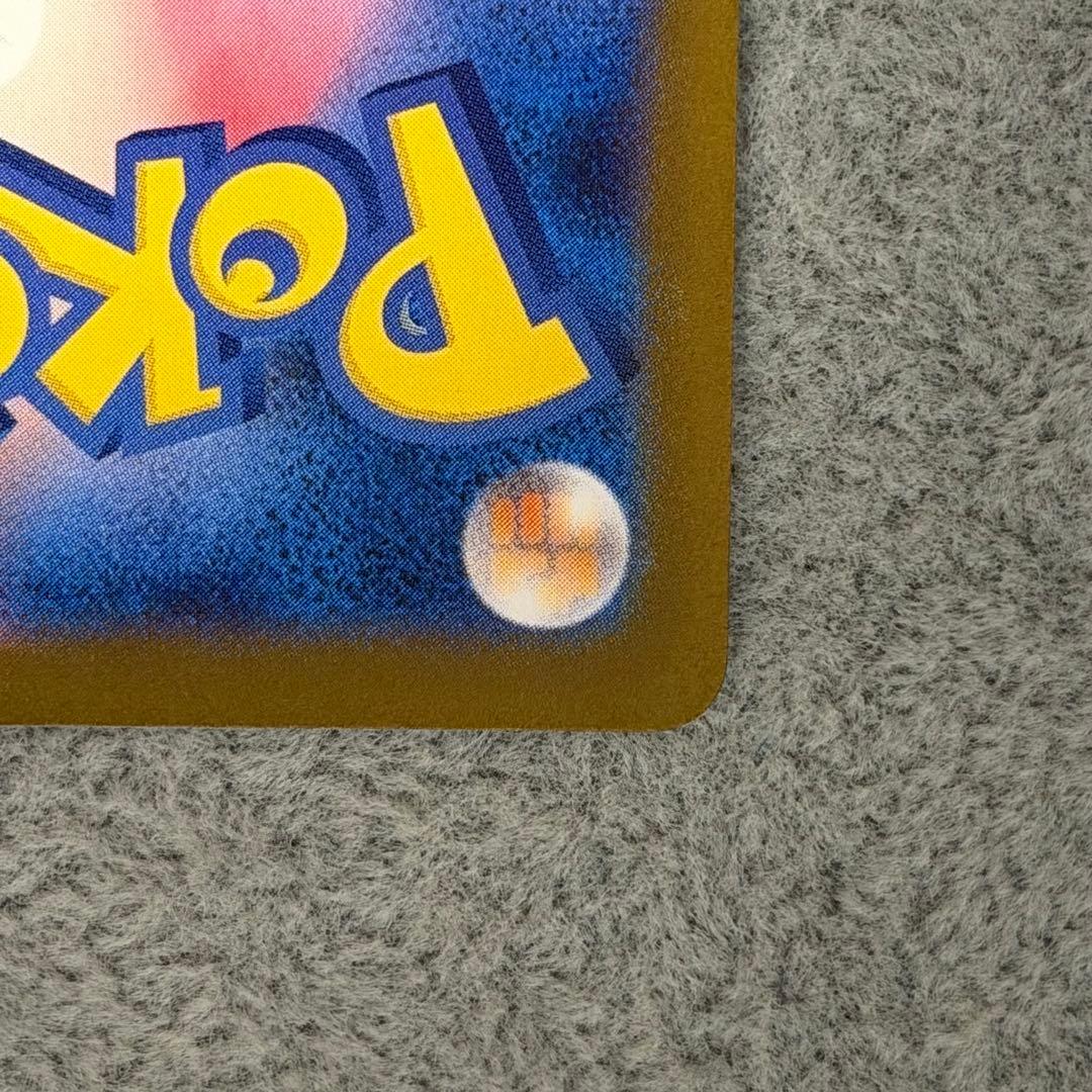 ピカチュウex 234/193 SAR M2a MEGAドリームex - メルカリ