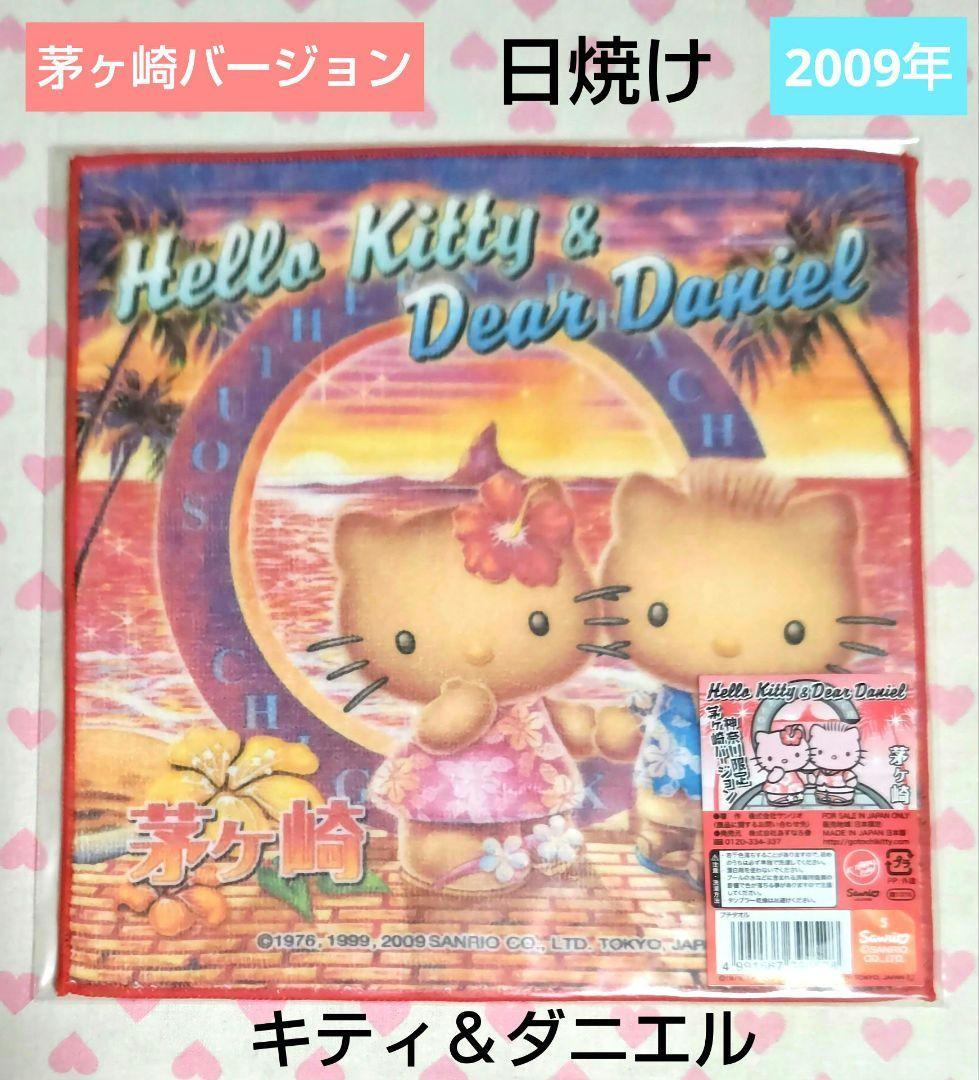 ご当地キティ プチタオル 茅ヶ崎バージョン サザンビーチ 日焼け ダニエル レア ご当地キティ プチタオル 茅ヶ崎バージョン サザンビーチ 日焼け